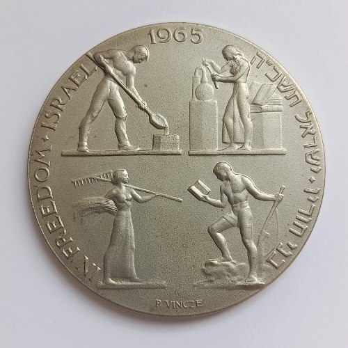בשבי יהודה בני ישראל חורין 1965- מדליה ברונזה מוכספת, 59 מ"מ, "ישנומט", הנפקה פרטית