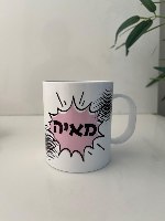 ספל פלסטיק לילדים