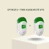 ניתן לרכוש במבצע מארז -2 מכשירים - מכשיר בטכנולוגיה חדשנית לחיסכון בחשמל- PowerWise
