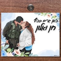 שלט כניסה לבית