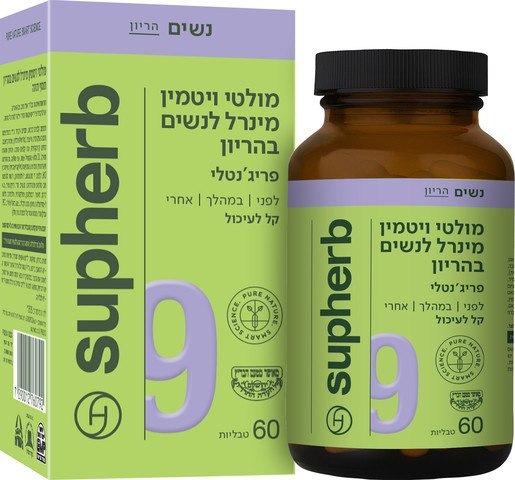 מולטי ויטמין לנשים בהריון פריגנטלי