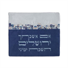 כיסוי תפילין - כיסוי לטלית 2 בדים ברקמת אם אשכחך בצבע כחול