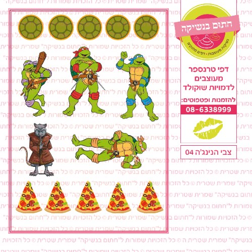 צבי הנינגה 04