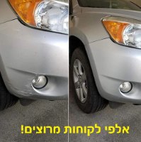 ננו ספריי לתיקון וציפוי שריטות ברכב