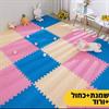 שמנת+כחול+ורוד - מזרון פאזל לחדר הילדים במבחר צבעים ומבחר גדלים