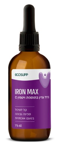 ברזל נוזלי עדין - IRON MAX