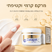 קרם פנים קולגן למיצוק והידוק העור