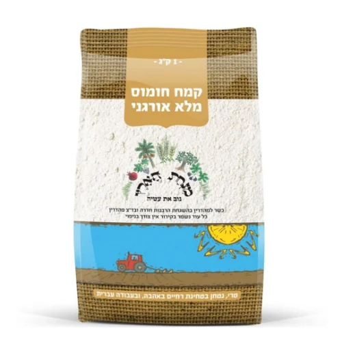קמח חומוס מלא אורגני