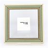 אור - ברכת מים רבים