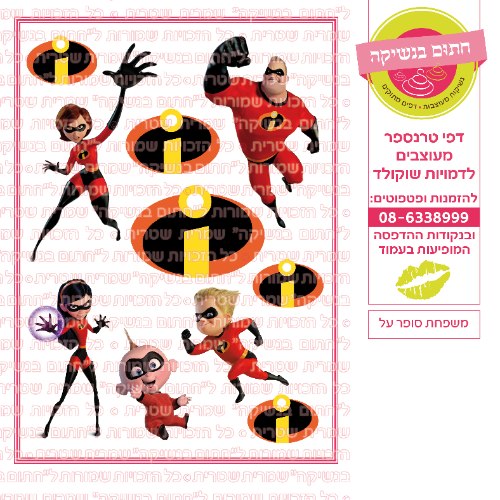 משפחת סופר על