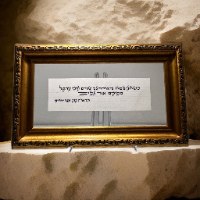 כשהנשמה מאירה