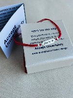 צמיד אי-ודאות עברית