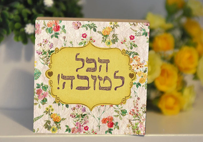 הכל לטובה