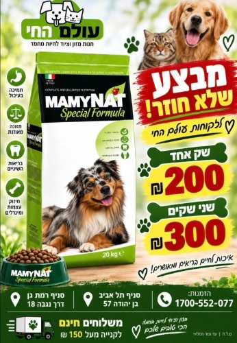 2 שקי אוכל כל שק 20 קילו