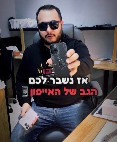 חבילת אביזרים יוקרתית + 2 תיקוני גב במתנה