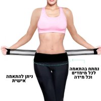 חגורת-אימונים