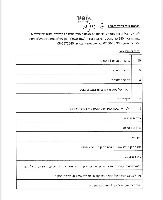 אופיר ג׳ -חנ״מ