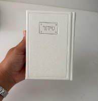 סידור פדני כיס-כמוי עור-לבן כסף