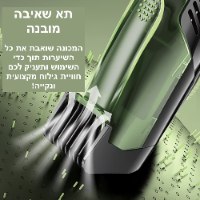 מכונת תספורת עוצמתית TrimVac Pro עם תא שאיבה