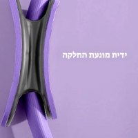 עיגול-פילאטיס-כושר-ספורט