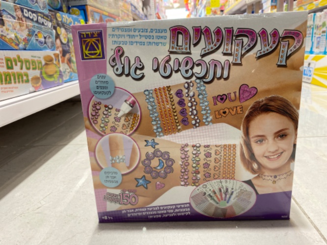 קעקועים ותכשיטי גוף