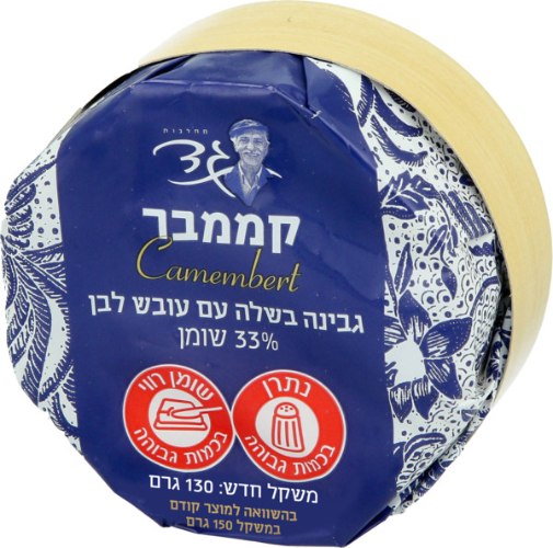 קממבר, 130 גרם