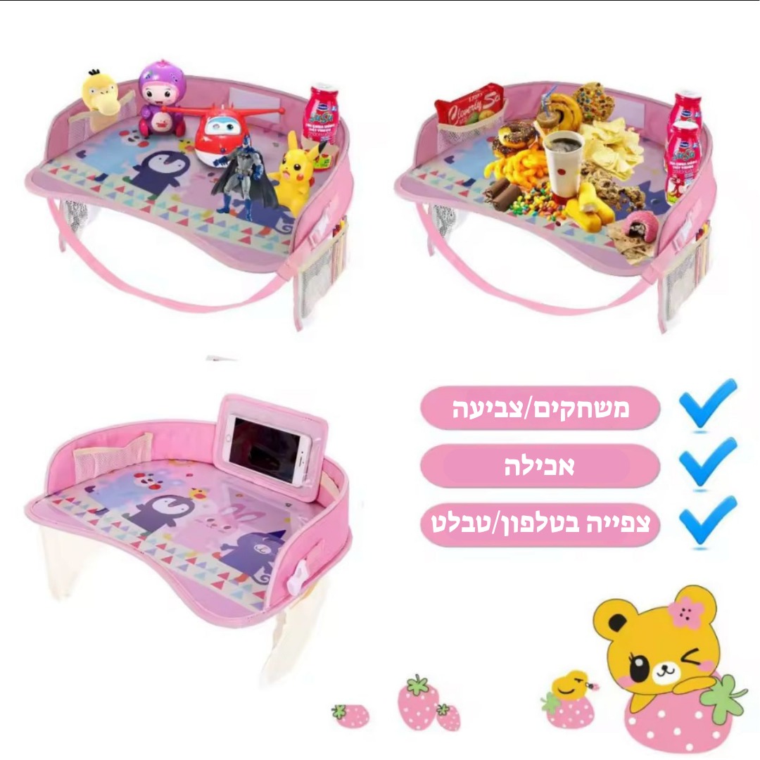 ילדים משתמשים במשטח פעילות ברכב