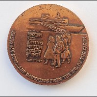 המגבית היהודית המאוחדת- שנת 1963, מדליה ברונזה, 59 מ"מ, החברה הממשלתית למדליות ולמטבעות
