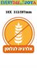 סט מדבקות צורניות - אלרגיה לגלוטן
