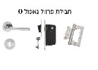 חבלית פרזול פרמיום נאפולי מפתח 0 - קומפלט דלת מוגן מים עם 4 פסים ניקל