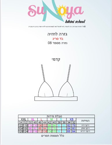 חזיית משולשים עם מתפר גזרה דיגיטלית