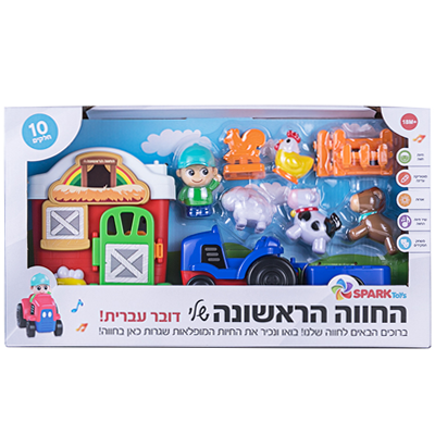 החווה הראשונה שלי