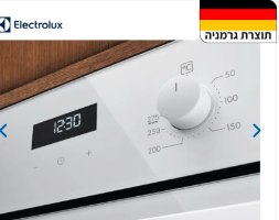 תנור רב תכליתי 71 ליטר דגם Electrolux EOH6221K אלקטרולוקס שחור