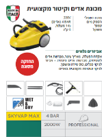 מכונת אדים וקיטור SKYVAP MAX