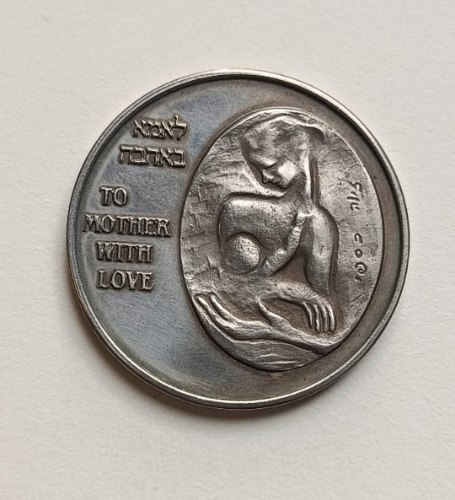 האם והרעיה- שנת 1987, מדליה ניקל, 38.5 מ"מ, החברה הממשלתית למדליות ומטבעות