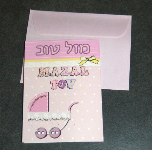 כרטיס ברכה מזל טוב להולדת הבת, צבע ורוד עברית ואנגלית עם מעטפה