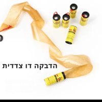 רצועות-דבק-ללכידת-זבובים-3