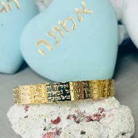 צמיד קשיח יברכך ה' וישמרך