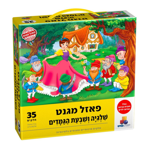 ישראטויס פאזל מגנט - שלגיה ושבעת הגמדים 35 חלקים