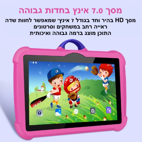 ילדים משחקים בטאבלט חינוכי