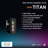 מחשב גיימינג - RYZEN 7 7700X / X870E A MASTER X ICE / 64GB DDR5 6000Mhz / RTX 5090 / 1TB NVMe