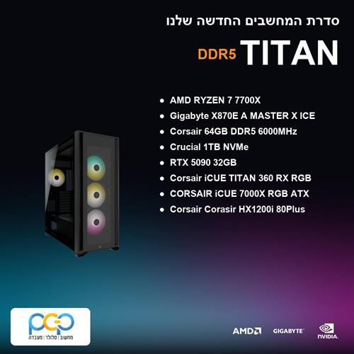 מחשב גיימינג - RYZEN 7 7700X / X870E A MASTER X ICE / 64GB DDR5 6000Mhz / RTX 5090 / 1TB NVMe