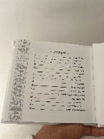 ספר הקידוש והזמירות כתר מהודר- לבן זהב