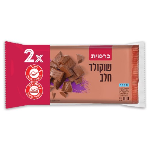 שוקולד לבן ללא גלוטן 100 גרם זוג - כרמית