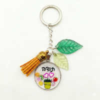 מחזיק מפתחות בעיצוב אישי עם המילה תודה 