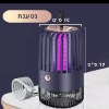 שחור נטען - קוטל יתושים עוצמתי וחכם לבית TMosquito