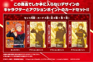 קלפי יוניון ארנה מארז פרימיום Jujutsu Kaisen PREMIUM CARD SET