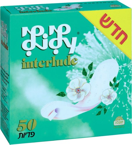 מגן תחתון לילי