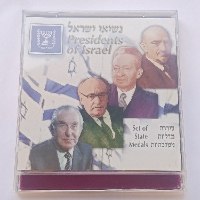 נשיאי ישראל, יובל למדינת ישראל- שנת 1998, בולים, מדליות ממלכתיות, דו- מתכתיות, בעובי כפול
