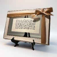 ברכת אשר יצר